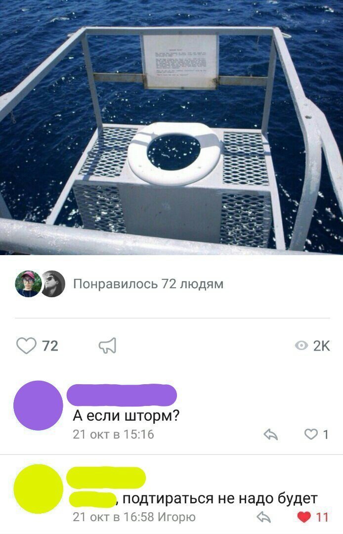 Понравилось 72 людям 72 2К А если шторм Д1іТЦ подтираться не надо будет ікі Ь О