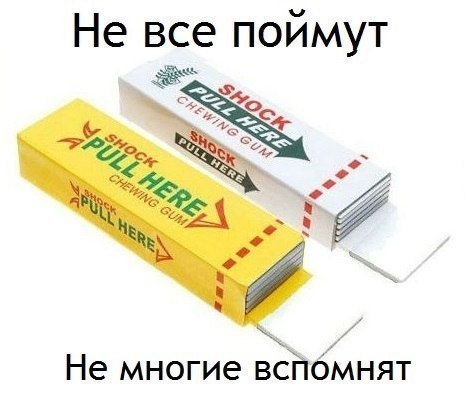 Не все поймут Не многие всіЮМнят