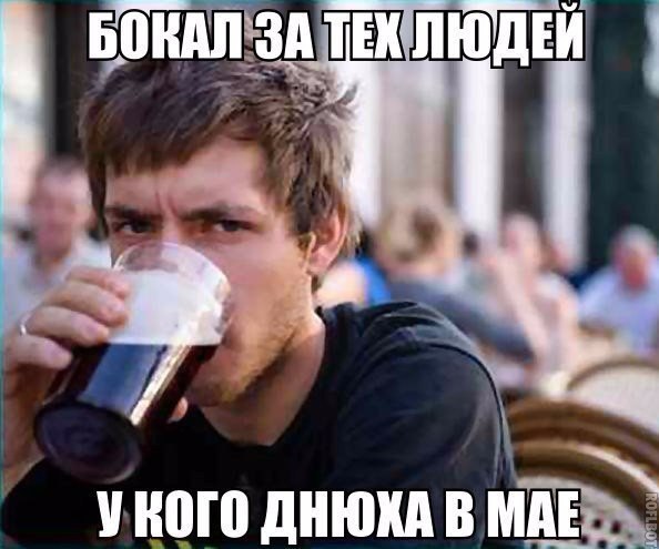 дощіздтхпюдвй ного днюхи в мЪЕЁ