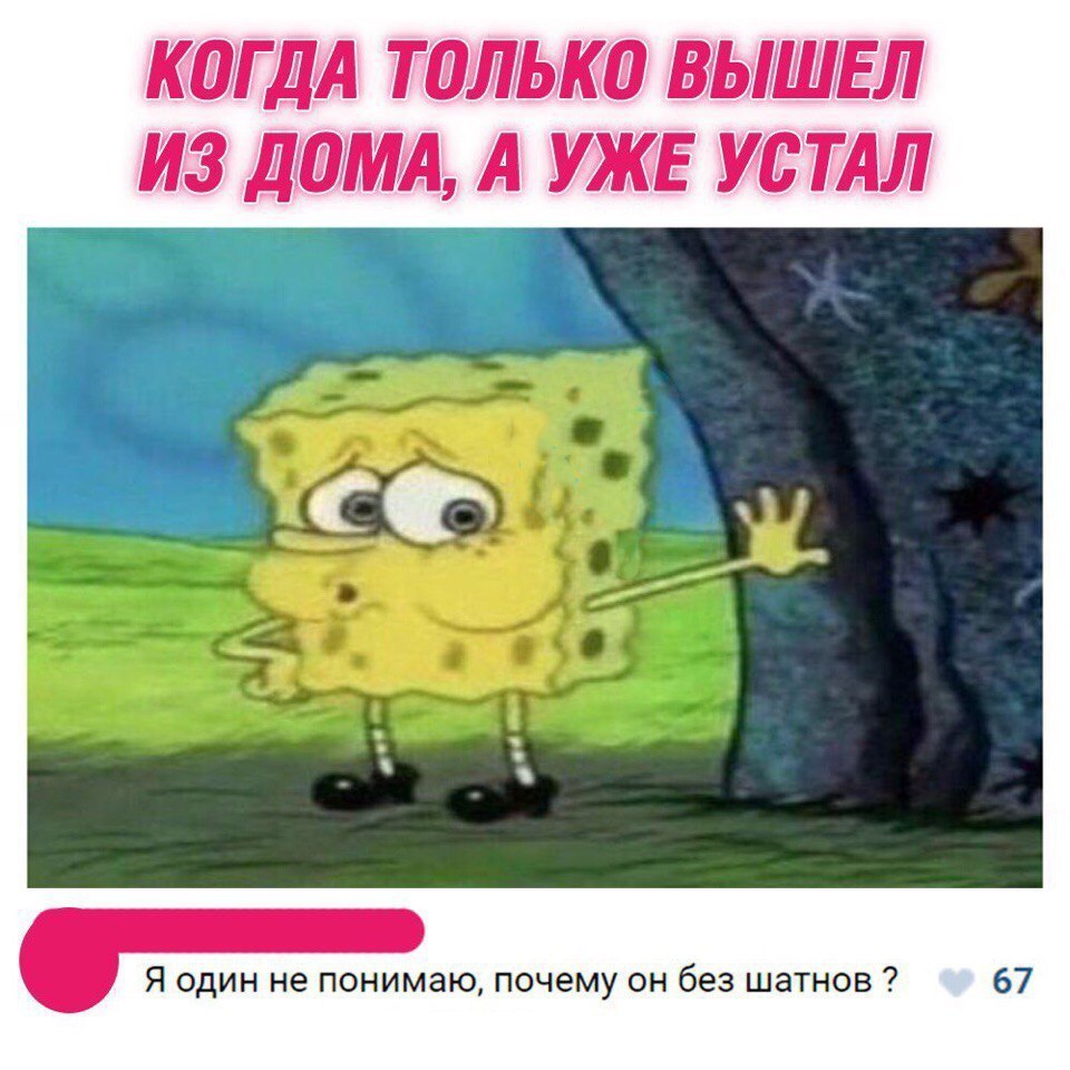 КйГДА тамька тыщщ1 ИЗ А УЖЕ УЕТАЛ Я один не понимаю почему он без шатнов 67