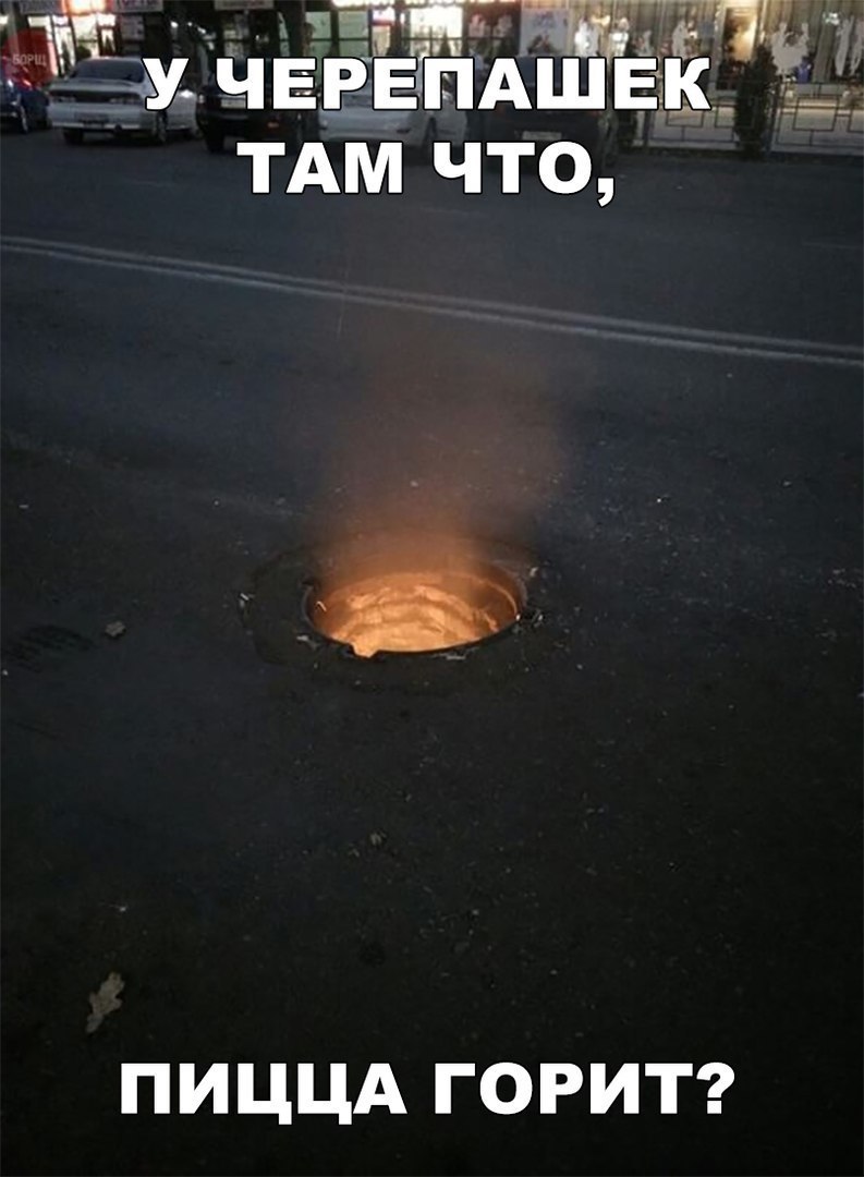 і ь ЁЕМЧЕЕЕТПАШЁ _ ТАМ что _ ПИЦЦА ГОРИТ