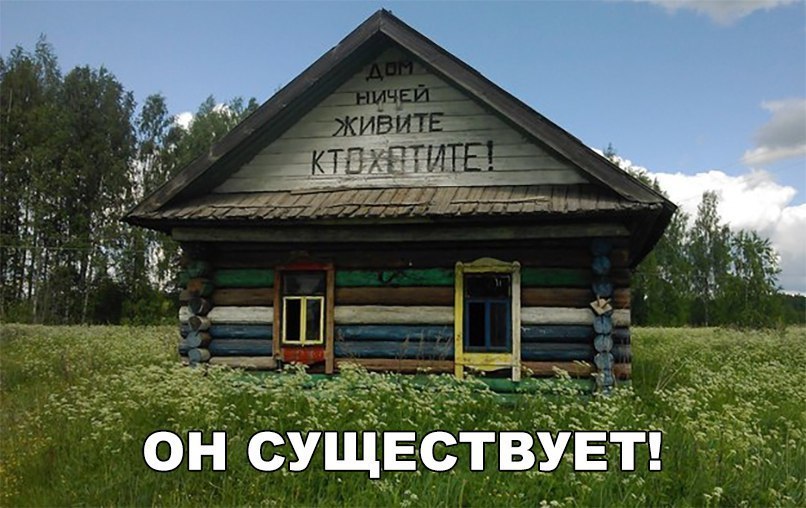 он сУЩЕСТвіЧЁТ