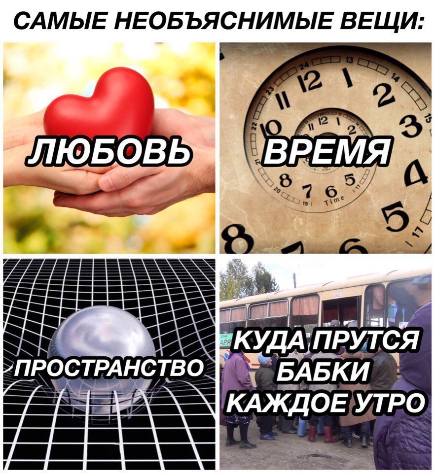 САМЫЕ НЕОБЪЯСНИМЫЕ ВЕЩИ