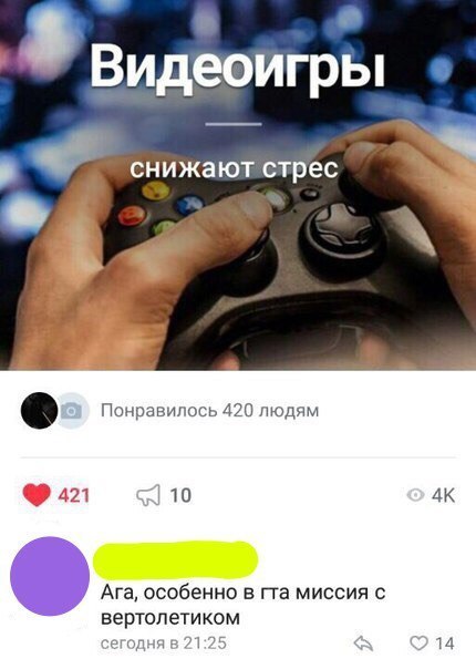 Видеоигры снижают стрес 736 ПичиавмосьАЁОнюдмм Ага особенно в па миссия с вертолетиком
