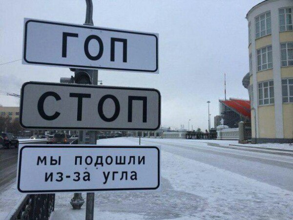 мы прдошли из за угла дт