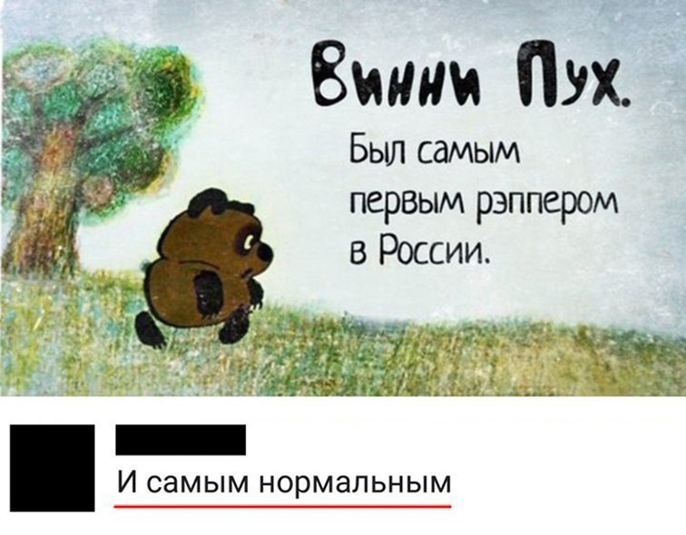 Вити Пух Был самым первым рэппером И самым нормальным