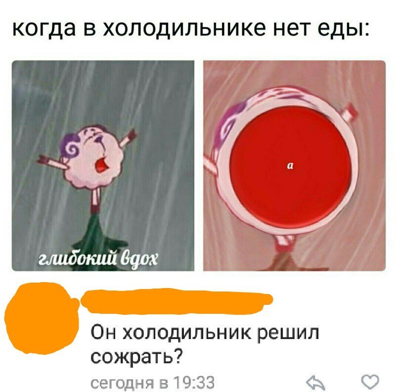 когда В ХОЛОДИЛЬНИКЭ нет еды Он холодильник решил сожрать сегодня в 1933