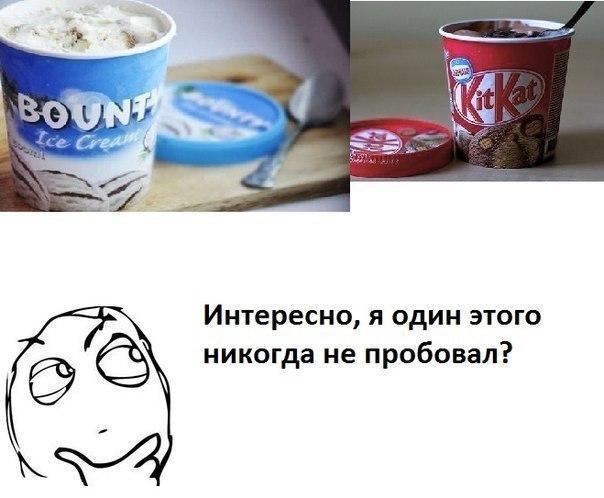 Интересно я один этого никогда не пробовал