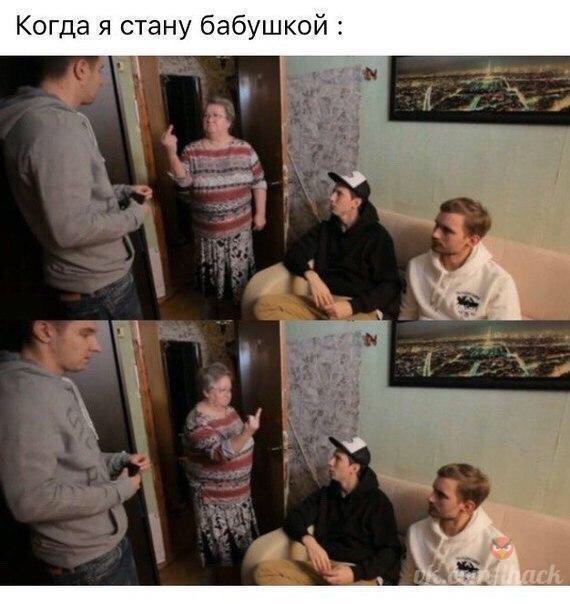 Когда я стану бабушкой а 9 _