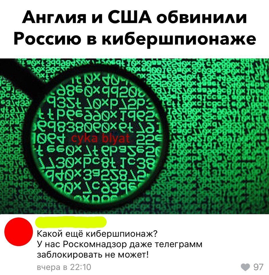 АНГАИЯ и США обвиниди Россию в кибершпионаже суку Юак Какой ещё кибершпионаж У нас Роскомнадзор даже телеграмм заблокировать не может