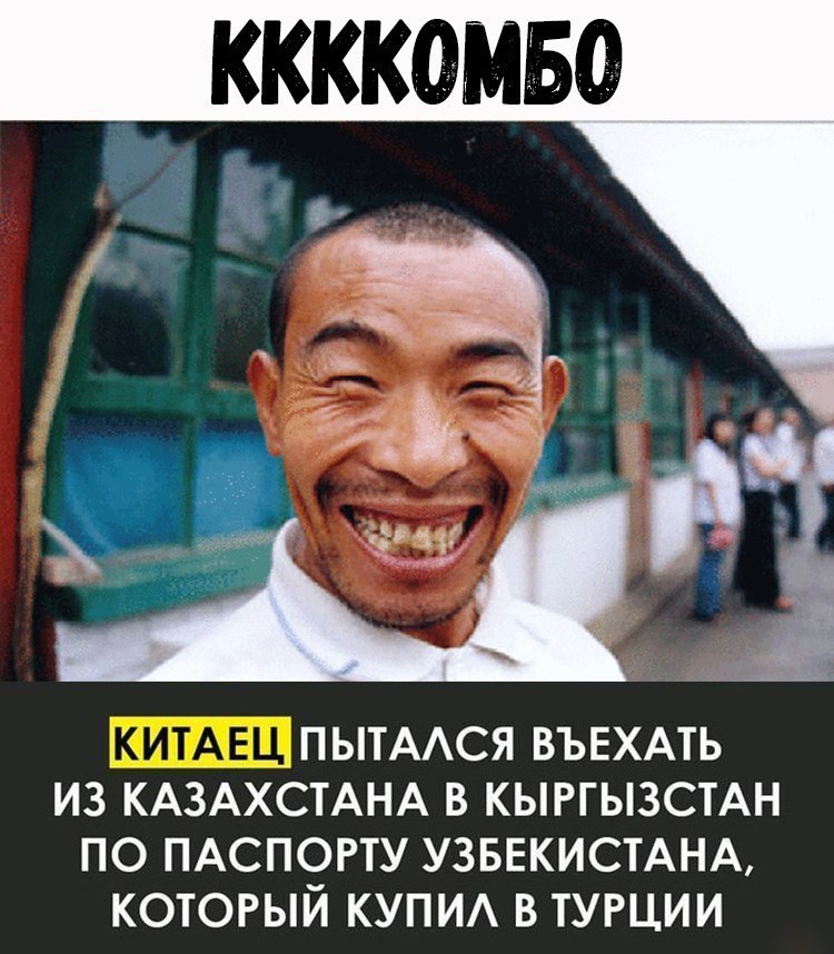 ККККОМБО ПЬТААСЯ ВЪЕХАТЬ И3 КАЗАХСТАНА В КЫРГЫЗСТАН ПО ПАСПОРТУ УЗБЕКИСТАНА КОТОРЫЙ КУПИА В ТУРЦИИ
