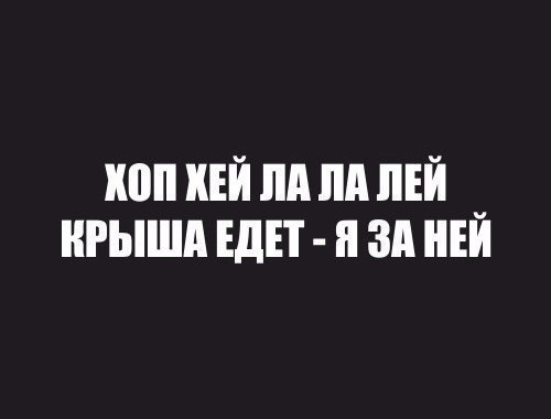 ШП КЕЙ пп пп ЛЕЙ КРЫША ЕдП П ЗА НЕЙ