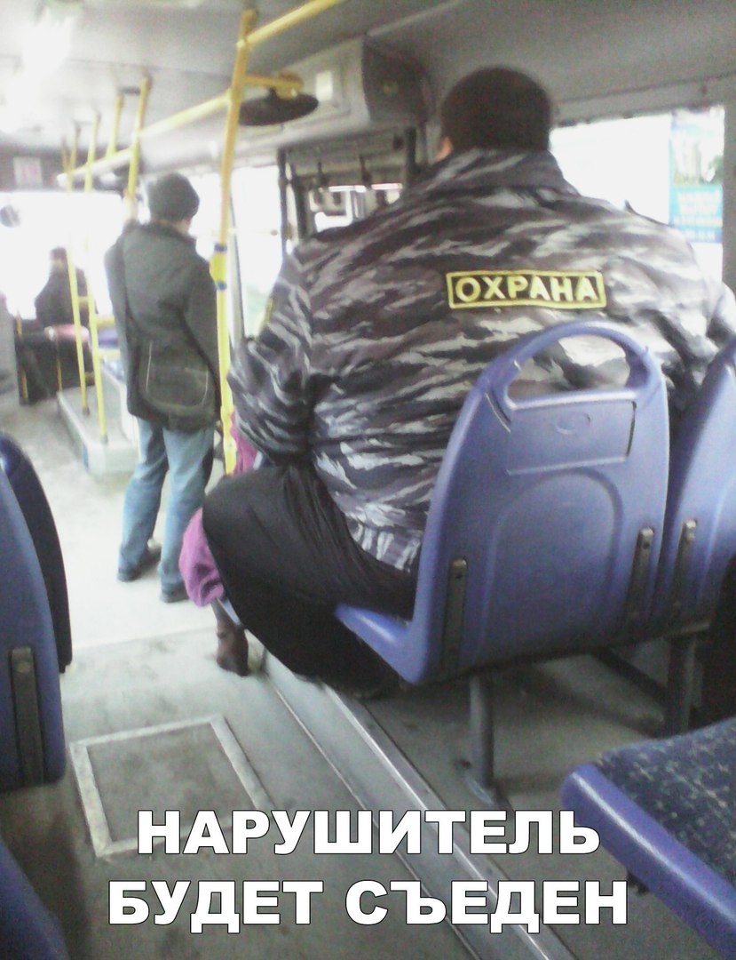БУДЕТ СЪЕдЕН