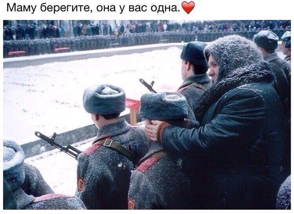 Маму берегите она у вас одна