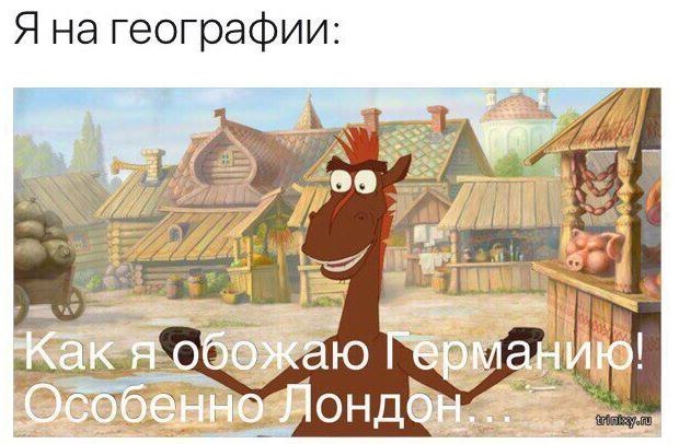 Я на географии
