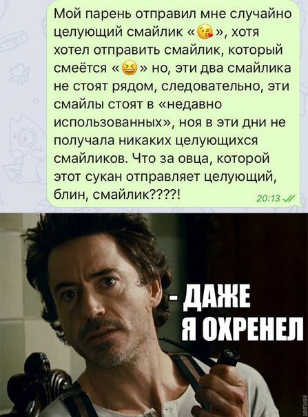 Мой парень отправил мне случайно цепующий смайлик хотя хотел отправить смайлик который смеётся но эти два смайлика не стоят рядом следовательно эти смайлы стоят в недавно использованных ноя в эти дни не получала никаких целующихся смайликов Что за овца которой этот сукан отправляет цепующий блин смайлик дми ПХРЕНШ