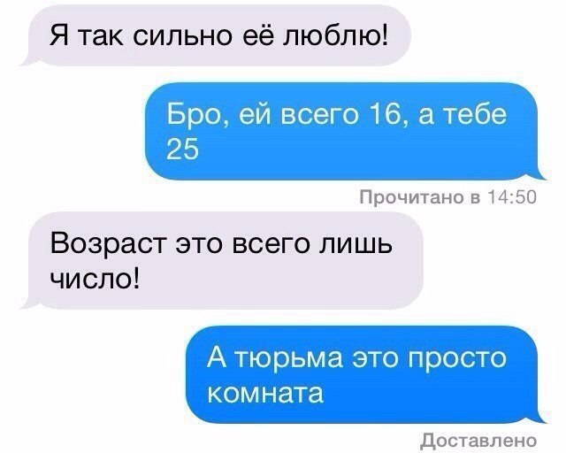 Я так сильно её люблю Прачитано в 14 50 Возраст это всего лишь число Доставл ено