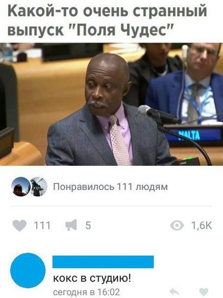 Какой то очень странный выпуск Поля Чудес д Понравилось ПТ людям ТП л ЪЬК кокс в студию сеуодня в 16 02