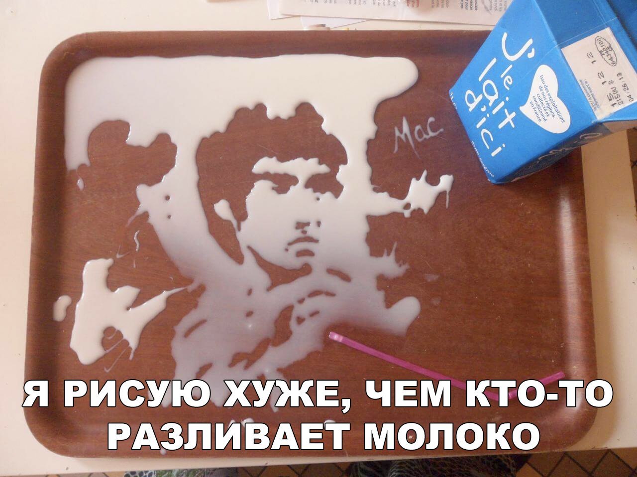 давмч 7 к 5 г _ г я РИсмЁётгхйжв чем ктоіЁо РдзлиізАЕт молоко
