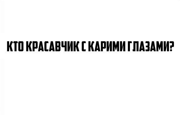 КШ КРАЕАВЧИК КАРИМИ ГЛАЗАМИ