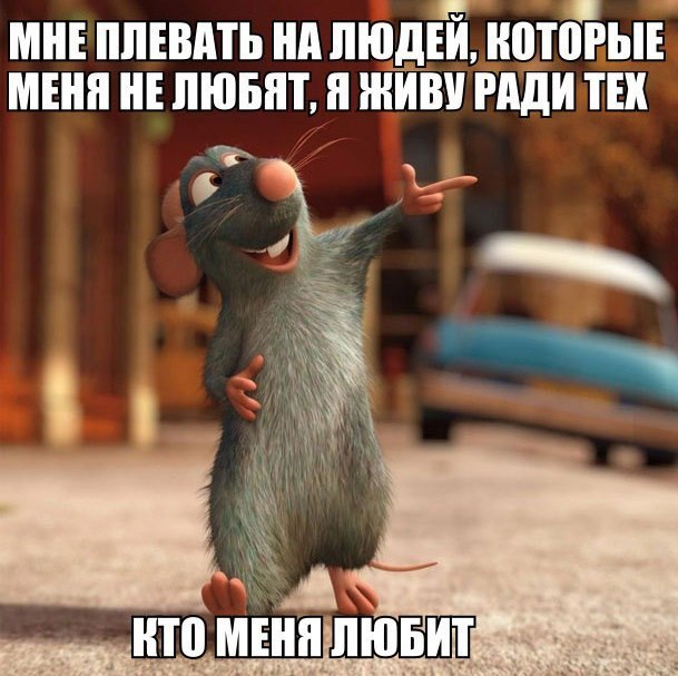 мн ППЕШПЬ нд пюдіі нотаіы мгнп НЕ пювпт живи или тех