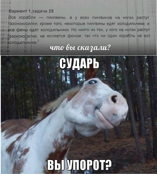 нар лам 1_задача 25 Все орабЁт _ пингвины а у всех пиитинпв на но раст газонокосилк кроме того некоторые пингвины едят холодильники и ___ все фены Едят холодильники Но никто и тех у него а ргах пастуг ВУдАРЬ _ іі