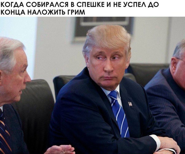 КОГДА СОБИРААСЯ В СПЕШКЕ И НЕ УСПЕА А0 КОНЦА НААОЖИТЬ ГРИМ