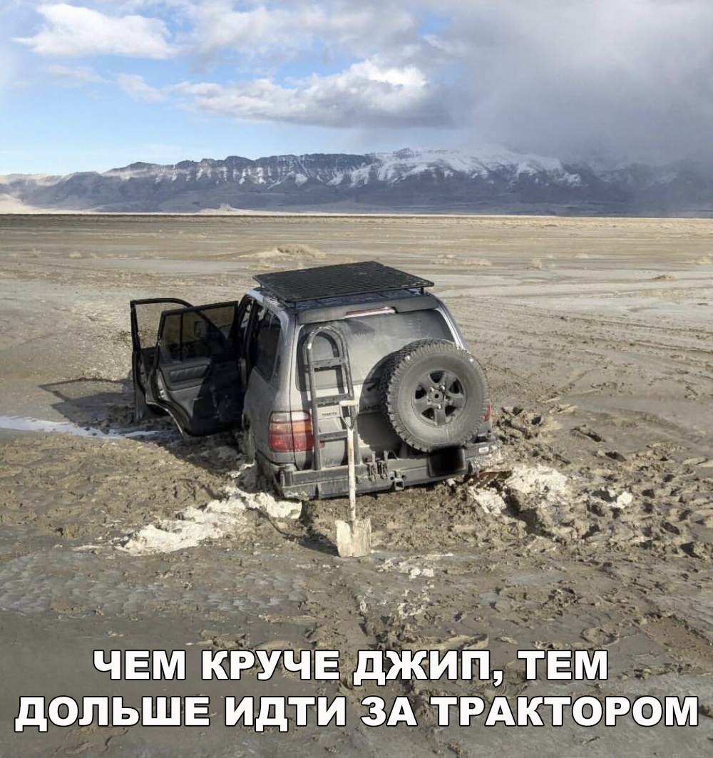 ЧЕМ КРУЧЕ джиптвм _ дольше идти ЗА ТРАКТОРОМ