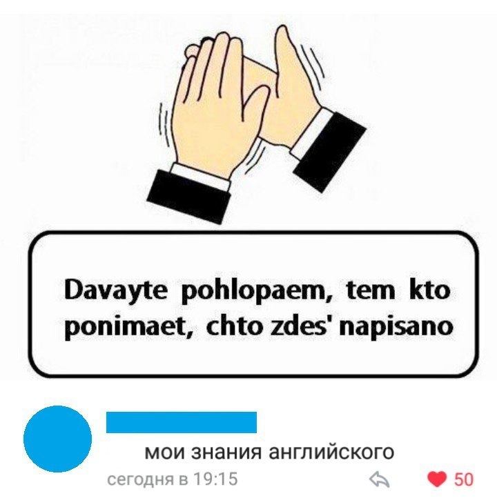 Вачауте роЫорает тет Кю ропітаеі сто 211е5 парізапо МОИ ЗНЗНИЯ аНГЛИЙСКОГО 050