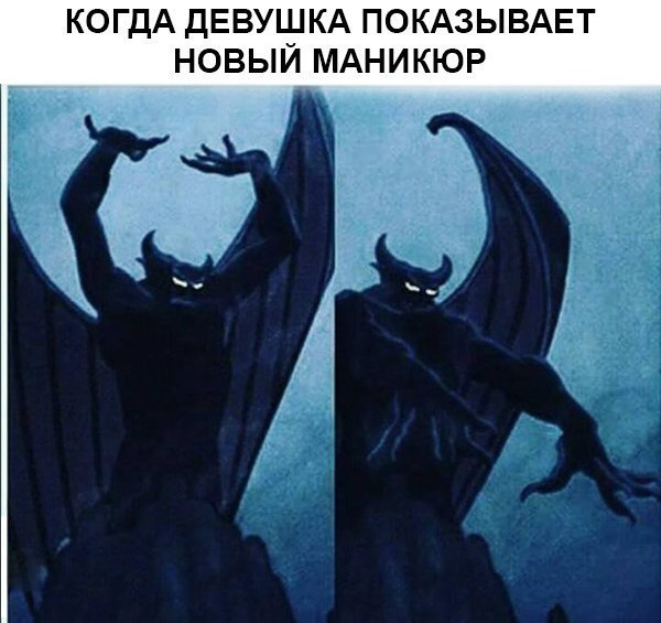 КОГДА ДЕВУШКА ПОКАЗЫВАЕТ НОВЫЙ МАНИКЮР