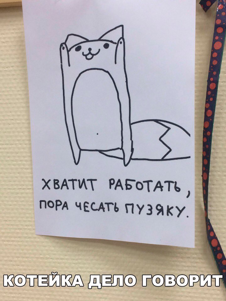 Ё ХВАТИТ РАБОТАТЬ 3 поРА чецть ПУЗЯКУ
