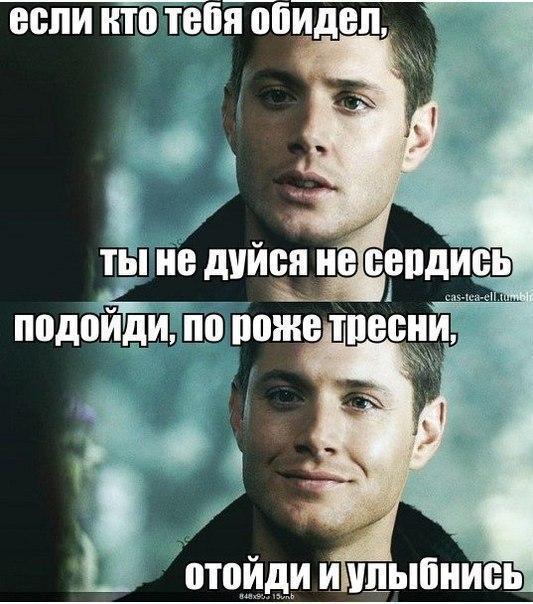 если НТЦТЁЙПЁИДЕЛ 01051591 и улыбнись
