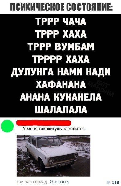 ПВИХИЧЕШЮЕ БПВШЯНИЕ ТРРР ЧАЧА ТРРР ХШ ТРРР ВУМБАМ ТРРРР ХШ дУЛУНГА НАМИ НАдИ ХАФАНАНА АНАНА НУКАНЕЛА ШАЛАЛАЛА