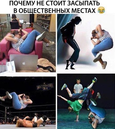 ПОЧЕМУ НЕ СТОИТ ЗАСЫПАТЬ В 05 ЕСТВЕННЫХ МЕСТАХ