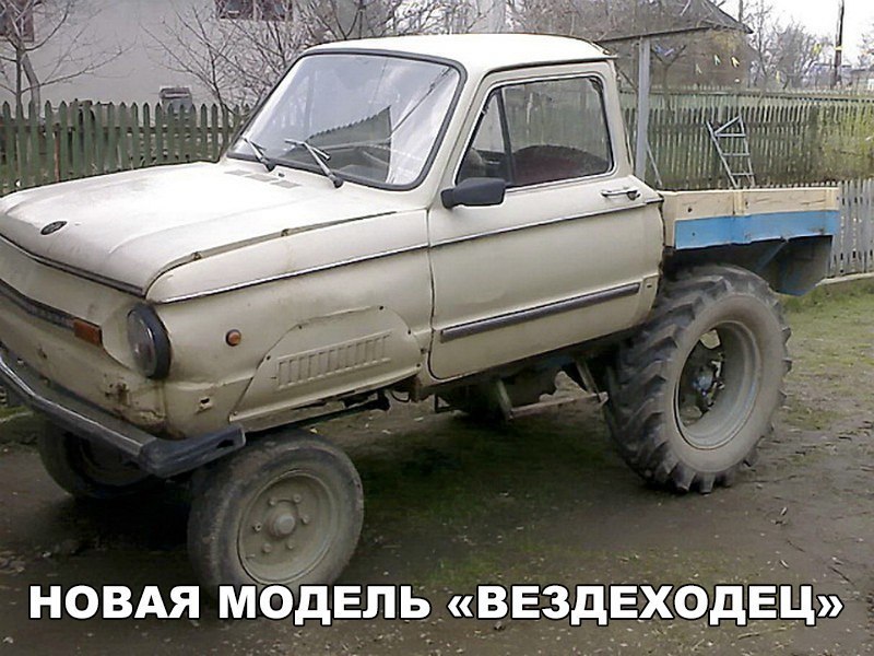 НОВАЯ МОДЕЛЬ ВЕЗДЕХОДЕН