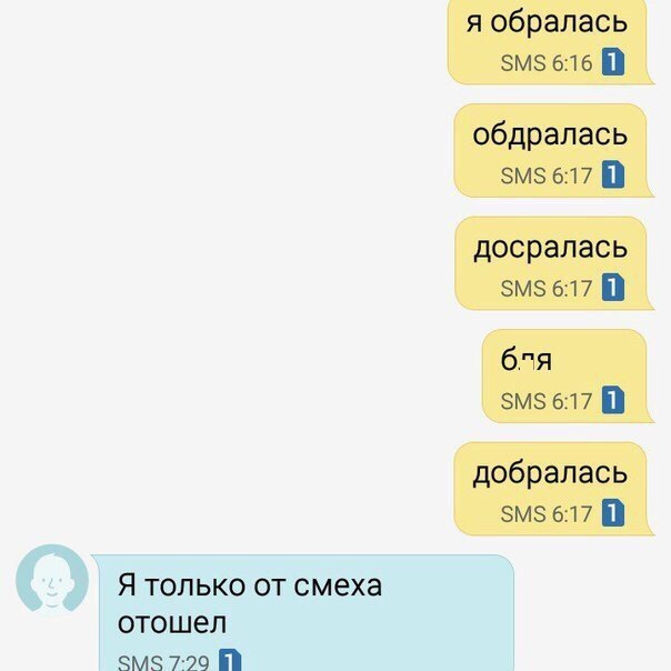 Я только от смеха отошел эмэ 7 29 п