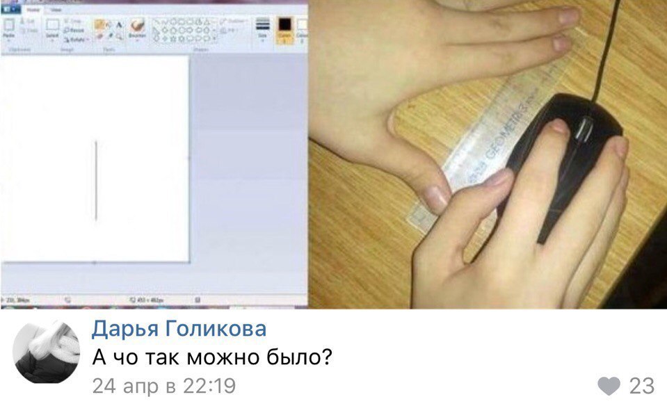 _ Дарья Голикова А чо так можно было 24 апр в 2219 23