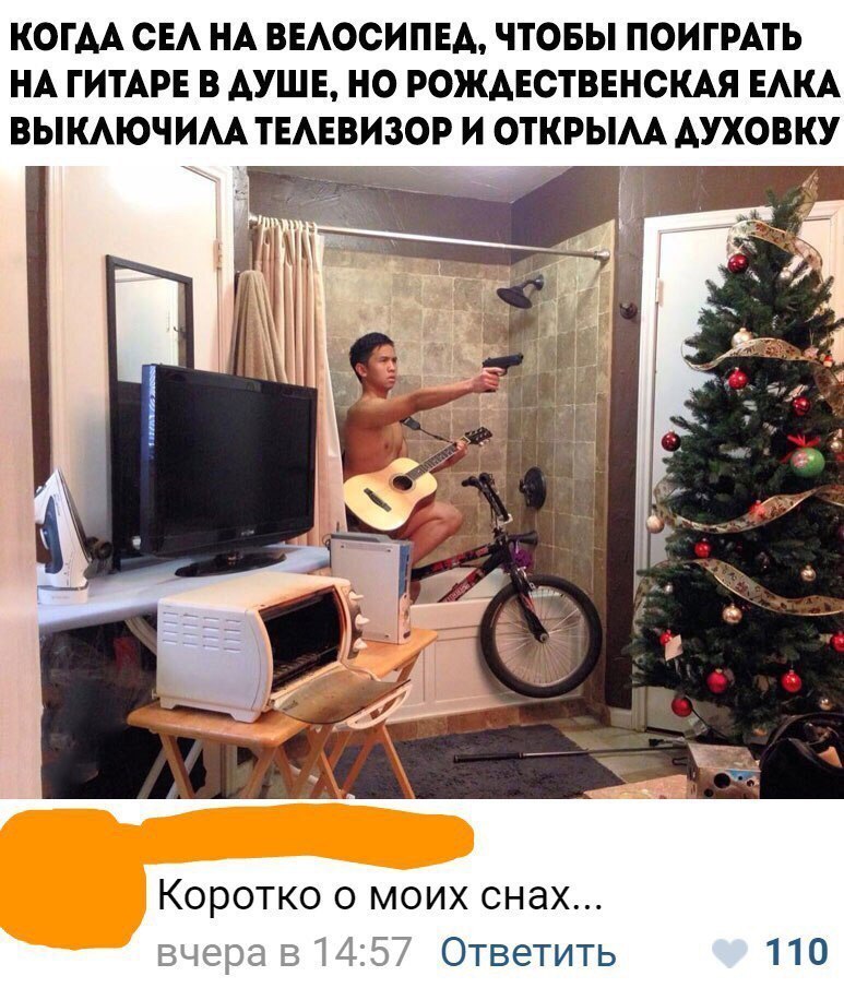 КОГАА СЕА НА ВЕАОСИПЕА ЧТОБЫ ПОИГРАТЬ НА ГИТАРЕ В АУШЕ НО РОЖДЕСТВЕНСКАЯ ЕАКА ВЫКАЮЧИМ ТЕАЕВИЗОР И ОТКРЫМ АУХОВКУ КОРОТКО О МОИХ СНЭХ 143 Ответить 110