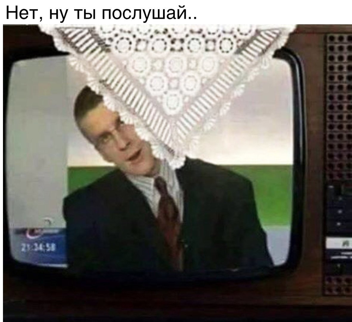 ы послушай о