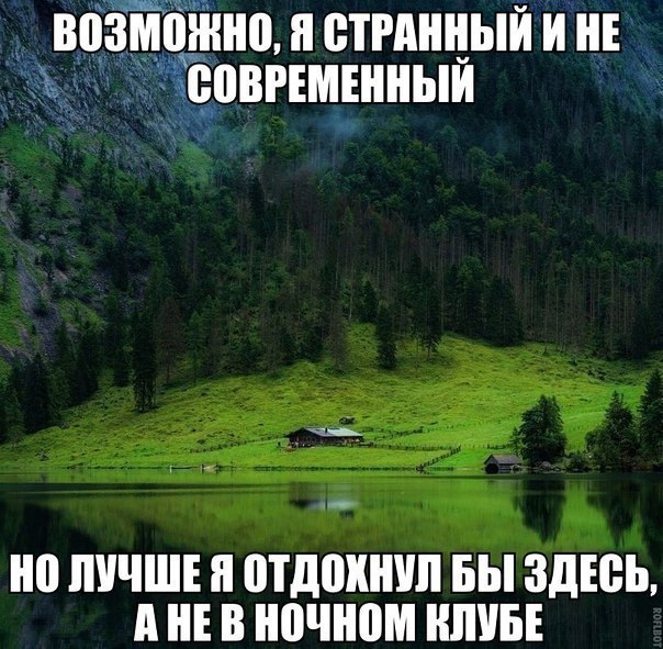 на щ НО ЛУЧШЕ Я отдохнул Бы ЗДЕСЬ АНЕВ НОЧНОМ КЛУБЕ