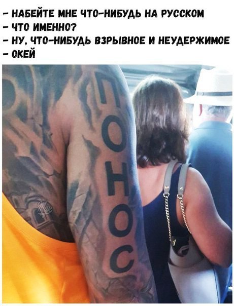 нлввйтв ине что иивудь нд русском что иивншп иУ чтоиивудь взрывное и неудержимо окей