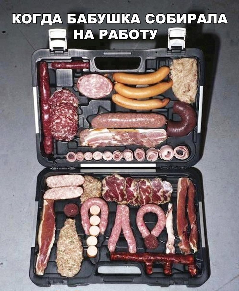 КОГДА БАБУШКА СОБИРАЛА