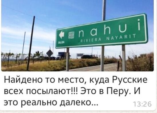 Найдено то место куда Русские всех посылают Это в Перу И это реально далеко
