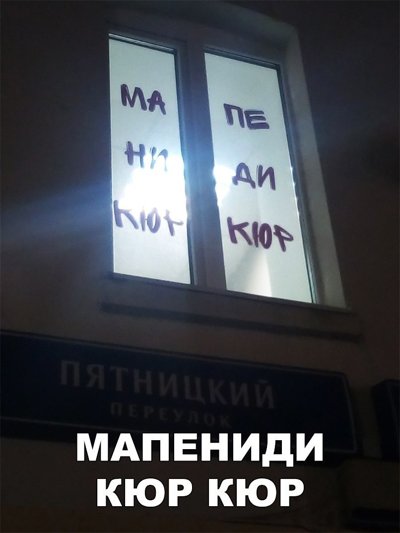 МАПЕНИДИ КЮР КЮР