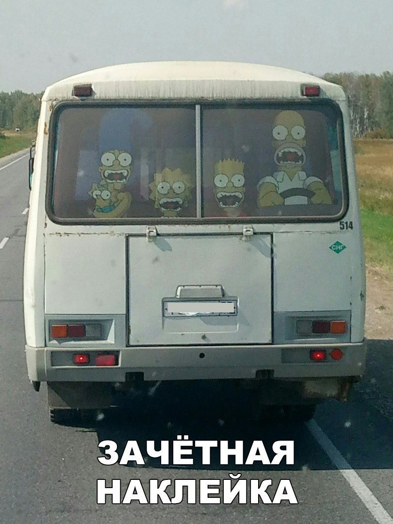 _д_3АчЁтндя Наклей кА