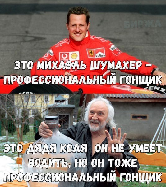 1 ёк ёё это МИХАЁШЬ шуМАХЕР ПРОФЕссиоЙИАьныи Г ОНЩИЁ З1ад Фіч_ в 9 _ Льда Аям юнит ммед ВАть но он тижні _ __ онддьнь1и_ гонщик