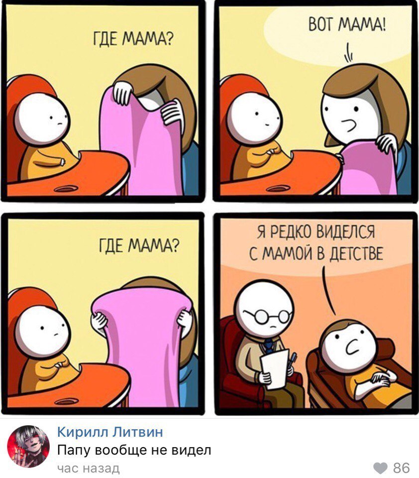 Я РЕДКО ВИДЕЛСЯ С МАМОИ В ДЕТСТВЕ