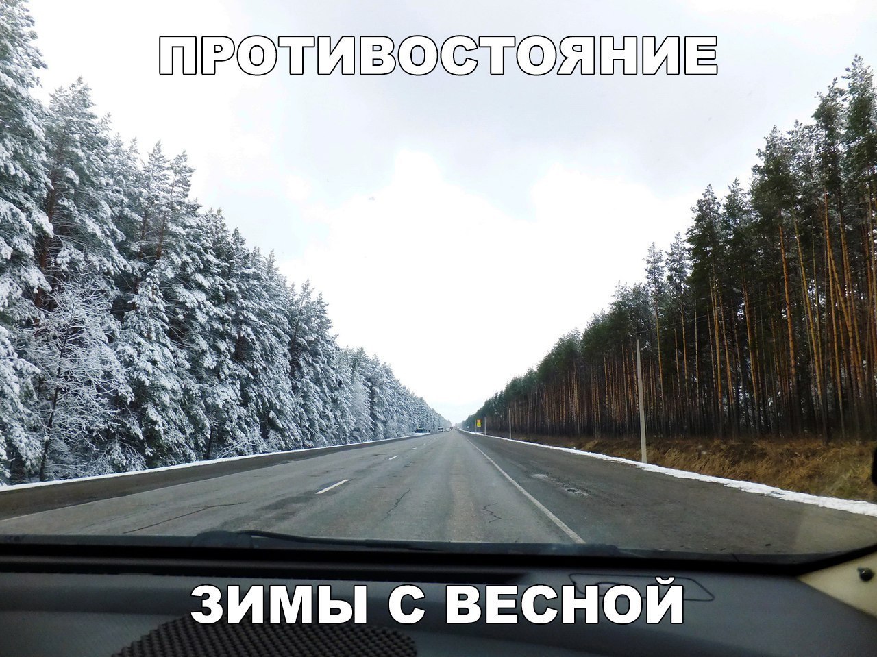 ЁШ ЁЕЁЁЗШЁ зимы с весной