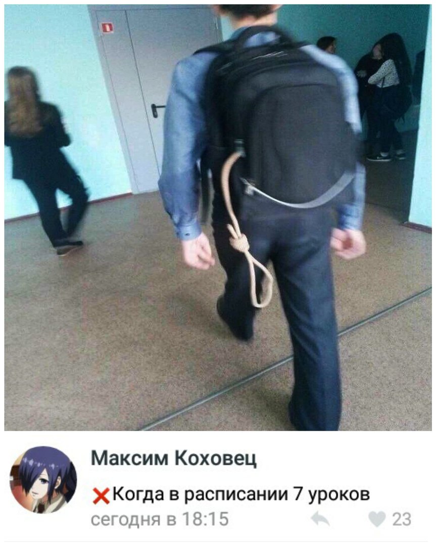 Максим Коховец хКогда в расписании 7 уроков сегодня 818115