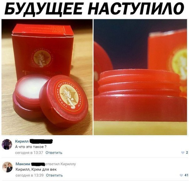БУДУЩЕЕ НАСТУПИЮ